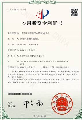 荣誉证书四